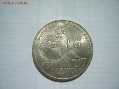 1р.Федоров.1983г.до 06.06.14.до22.00. - S8306181.JPG