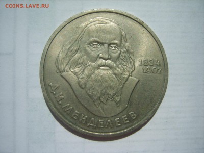 1р.Менделеев.1984г.до 06.06.14.до22.00. - S8306187.JPG