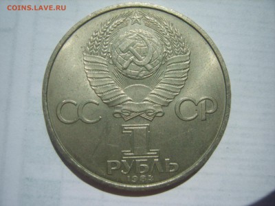 1р.Менделеев.1984г.до 06.06.14.до22.00. - S8306188.JPG