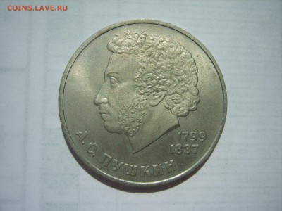 1р.Пушкин.1984г.до 06.06.14.до22.00. - S8306185.JPG