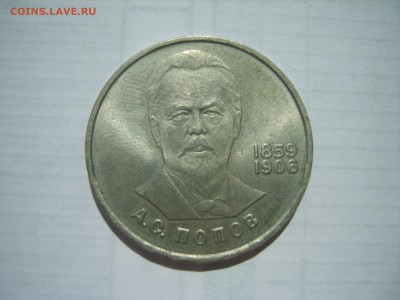 1р.Попов.1984г.до 06.06.14.до22.00. - S8306183.JPG