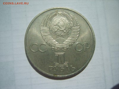 1р.СССР 60.1982г.до 06.06.14.до22.00. - S8306196.JPG