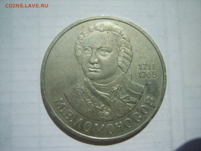 1р.Ломоносов.1986г. до 06.06.14.до22.00. - S8306193.JPG