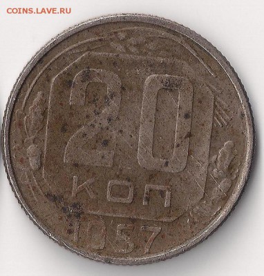 20 коп 1957  Шт 1.11 Б ? - 20-57-2