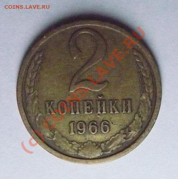 2коп 1966 до25-03-10 23*00 - P1010749.JPG