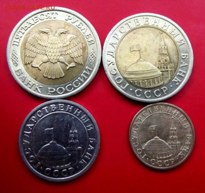 4 монеты 1991-92гг. до 10.06.14г. до 22-00 мск - DSCF0535.JPG