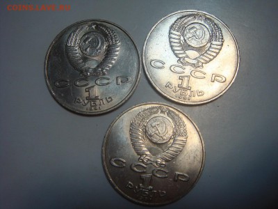 1 рубль А.Навои 1991-3 монеты до 9 июня - DSC09647.JPG
