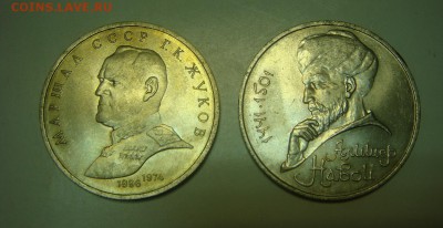 Два рубля Жуков+Навои-хорошие!!! - DSC09648.JPG