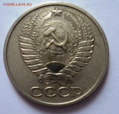50 копеек 1975 года обр. до 8.06.14 в 22.00 мск - DSC00870.JPG