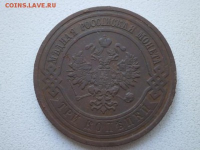 3 копейки 1912г - P6040002.JPG