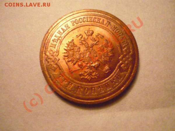 1,2 коп 1915 до 19.03.10г. в 19.00 по мск. - P1020782.JPG