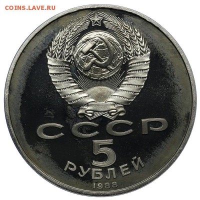 5 рублей 1988 Софийский собор ПРУФ 10.06. - 23:00 - QA1A6554.JPG