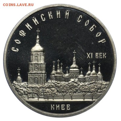 5 рублей 1988 Софийский собор ПРУФ 10.06. - 23:00 - QA1A6553.JPG