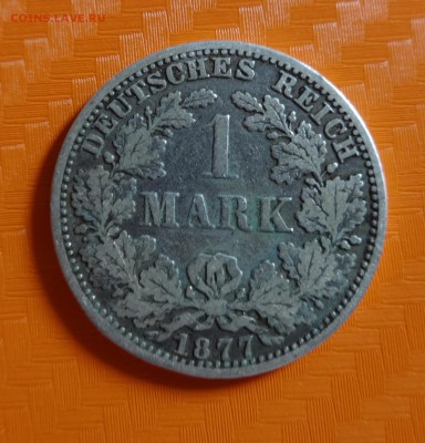 1 марка Кайзера 1877а и 1886f, оценка - DSC00022.JPG