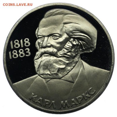 1 рубль 1983 Маркс Стародел ПРУФ 10.06. - 23:00 - QA1A6513.JPG