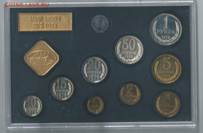 Набор монет СССР 1979(3 коп вогнутые ленты) - SCAN0164.JPG