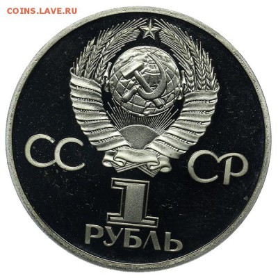 1 рубль 1982 60 лет СССР ПРУФ Новодел 10.06. - 23:00 - QA1A6538.JPG