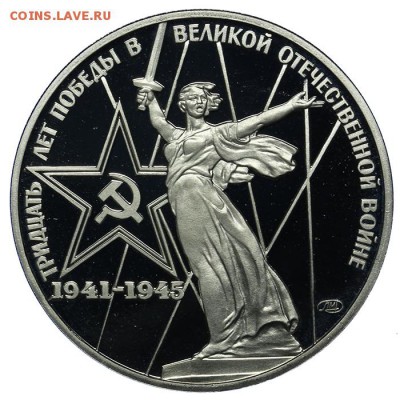 1 рубль 1975 30 лет Победы ПРУФ Новодел 10.06. - 23:00 - QA1A6519.JPG