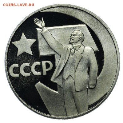 1 рубль 1967 50 лет СССР ПРУФ Новодел 10.06. - 23:00 - QA1A6539.JPG