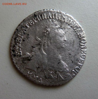 Екатериненские 15 копеек 1767 года - короткий  аук. - 031.JPG