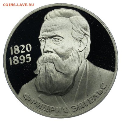 1 рубль 1985 Энгельс ПРУФ Новодел 10.06. - 23:00 - QA1A6527.JPG