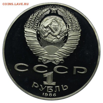 1 рубль 1986 Год Мира ПРУФ Новодел 10.06. - 23:00 - QA1A6534.JPG