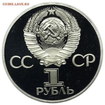 1 рубль 1977 60 лет Октября ПРУФ Новодел 10.06. - 23:00 - QA1A6532.JPG