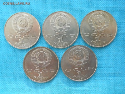 Рубль.Низами - 5 шт. - DSCN1204