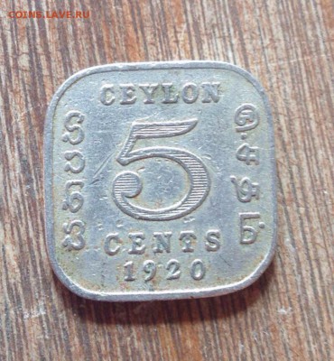 5 центов 1920г Цейлон до 6.6.14 22.00 - image