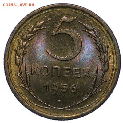 5 копеек 1956 штемпельные 10.06. - 23:00 - QA1A6575.JPG