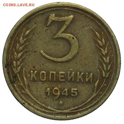 3 копейки 1945 - 10.06. - 23:00 - QA1A6588.JPG