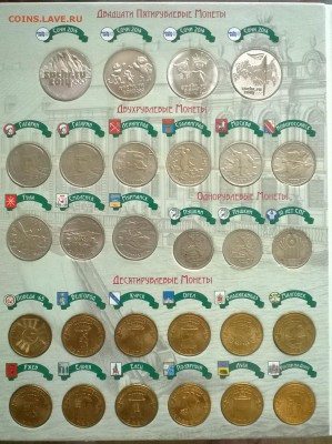 Комплект биметалла 2000-2013 с дополнением до 09.06 22:00 - WP_20140604_010