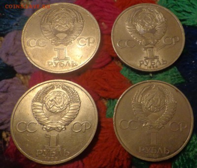 1 рубль: Ленин-115, Маркс, Попов, 60 лет СССР. до 6.06.14г. - DSC01400.JPG