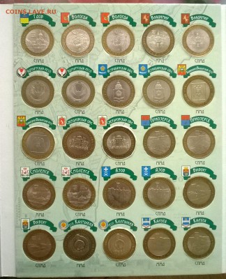 Комплект биметалла 2000-2013 с дополнением до 09.06 22:00 - WP_20140604_005