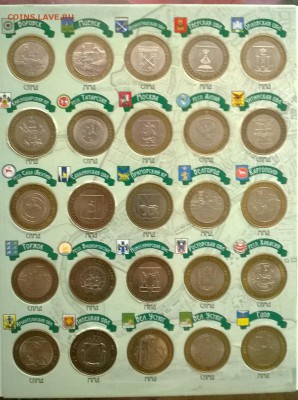 Комплект биметалла 2000-2013 с дополнением до 09.06 22:00 - WP_20140604_003