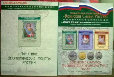 Комплект биметалла 2000-2013 с дополнением до 09.06 22:00 - WP_20140604_013