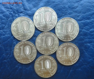 10рублей Арка 7шт с номинала - DSC00137