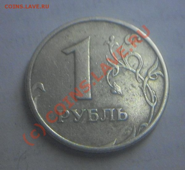 1 рубль 1998 ммд - SDC13313.JPG
