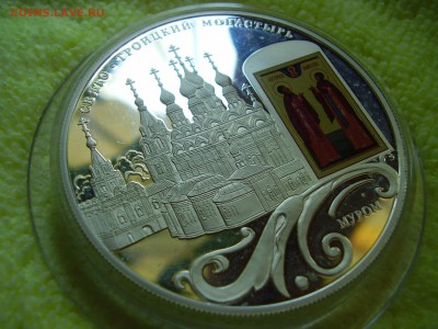 25 рублей Свято-Троицкий монастырь Муром - P7130231.JPG