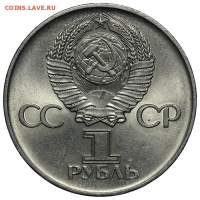 1 рубль 1975 30 лет Победы штемпельный 10.06. - 23:00 - QA1A6625.JPG
