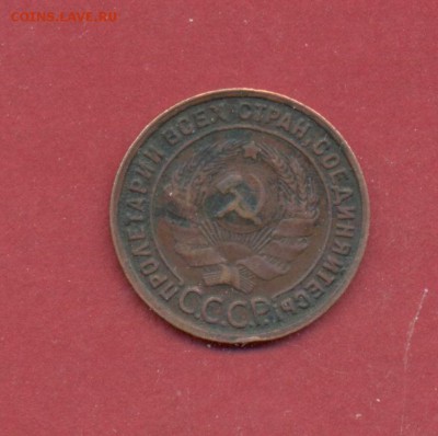 1 копейка 1925 до 06.06 - 1925к