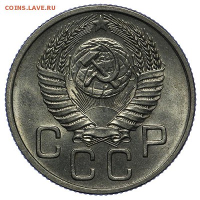 20 копеек 1954 штемпельные 10.06. - 23:00 - QA1A6640.JPG