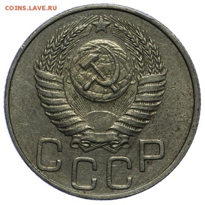 20 копеек 1950 Красивые 10.06. - 23:00 - QA1A6644.JPG