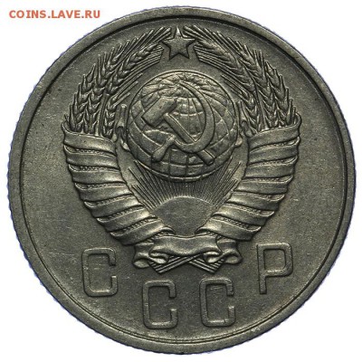 15 копеек 1957 штемпельные 10.06. - 23:00 - QA1A6648.JPG