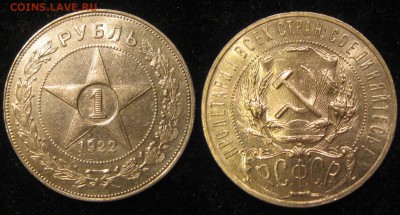 Рубли 21,22аг,24 - IMG_0428.JPG