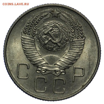 20 копеек 1957 штемпельные 10.06. - 23:00 - QA1A6671.JPG