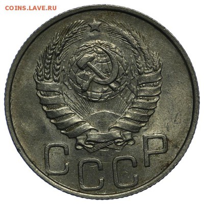 20 копеек 1946 штемпельные 10.06. - 23:00 - QA1A6677.JPG