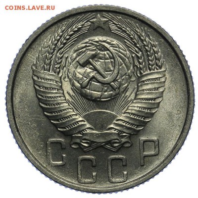 15 копеек 1955 штемпельные 10.06. - 23:00 - QA1A6688.JPG