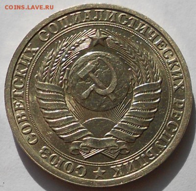 1 рубль 1986 Годовик. в блеске. - 1 рубль 1986 004.JPG
