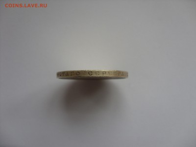 Царизм, СССР, РФ (золото, серебро, юб. и погодовка) - 50 копеек 1912 - 4.JPG